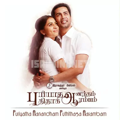 Puriyatha Aanandham Puthithaga Aarambam Poster