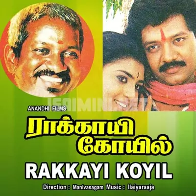 Rakkayi Koyil Poster