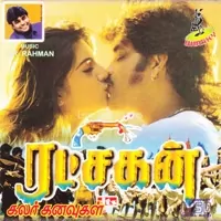 Ratchagan Poster