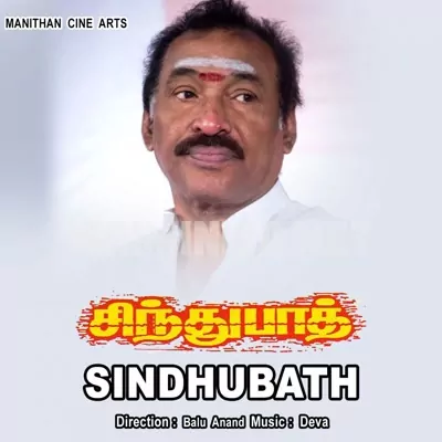 Sindhubath Poster