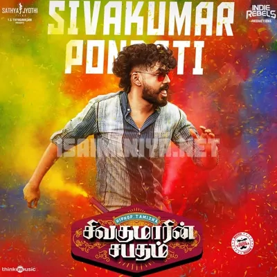 Sivakumarin Sabadham Poster