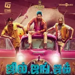 Iniya Malargal Song Poster