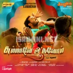 Thara Thappatai Song Poster