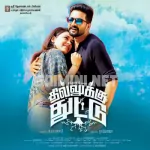 Dhilluku Dhuddu Song Poster