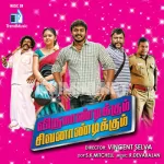 Palapalakkudhu Song Poster