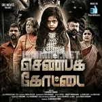 Shenbaga Kottai 128Kbps Poster