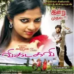 Aadi Aadi Song Poster