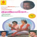 Pombalangala Song Poster