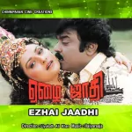 Koduthalum Koduthanda Song Poster