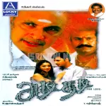 Umma Umma Song Poster