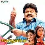 Yaar Paarthathu Song Poster