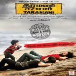 Taramani 320Kbps Poster