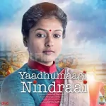 Yaadhumaagi Nindraai 320Kbps Poster