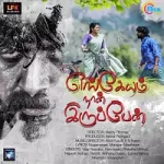 Engeyum Naan Iruppen 128Kbps Poster