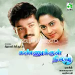 Adida Melantha Song Poster