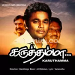 Thenmerku Paruva Kaatru Song Poster