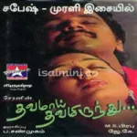 Aavaram Poove Song Poster