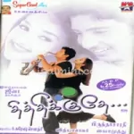 Silendra Theepori Song Poster