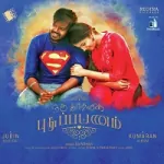 Iru Uyir Song Poster