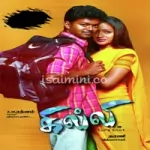 Appadi Podu Song Poster