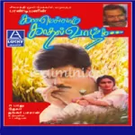 Bhagavane Bhagavane Song Poster