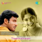 Thaaliyae Thevaiyillai Song Poster