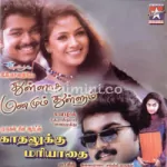 Irupathu Kodi Nillavukal Song Poster