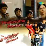 Katrukku Katrukku Song Poster