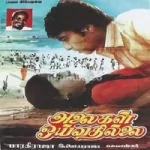 Vadi En Kappa Kelange Song Poster