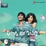 Kangalae Kamalalayam Song Poster