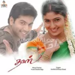 Saami Kittay Song Poster