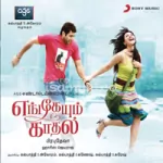 Thee Illai Song Poster