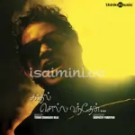 Oru Vaanavillin Pakkathilae Song Poster