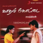 Kaalamellam Kadhal Song Poster