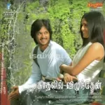 Naakka Mukka Ii Song Poster