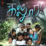 Unnarugil Varugayil Song Poster