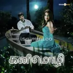 Penne Pogathe Song Poster