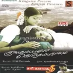 Kadaloram - Yuvan Song Poster