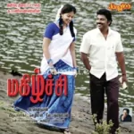 Selai Kattiya Sevvanthi Song Poster