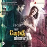 Latcham Varthaigal Song Poster