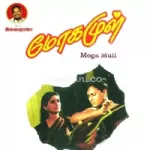 Sollaayo Vaaithiranthu (F) Song Poster