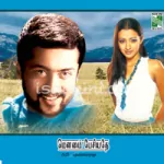 Eh Nanbane Kopam Song Poster