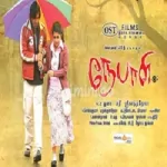 Priya Idhu Sitout Song Poster