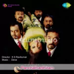 Kadhal Piriyamal Song Poster