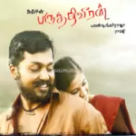 Vuroram Puliamaram Song Poster