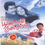 Poova Poova Poove Song Poster