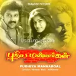 Vaadi Saathukodi Song Poster