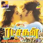 Soniya Soniya Song Poster