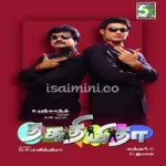 Idhu Kalloori Alle Song Poster