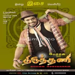 Yamma Yamma Song Poster